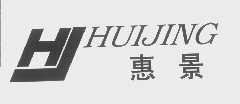 惠景
