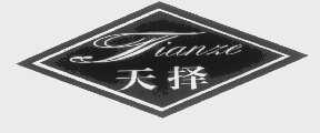 天择
