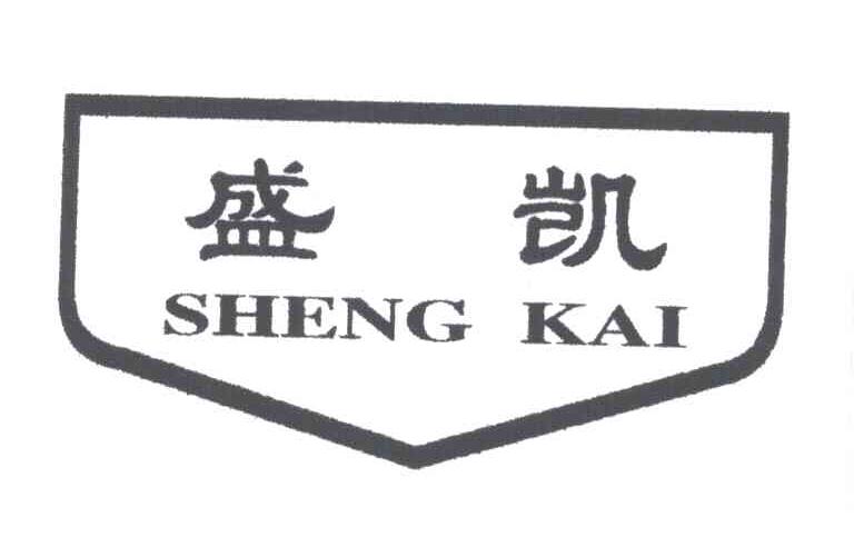 盛凯