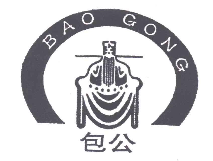 包公