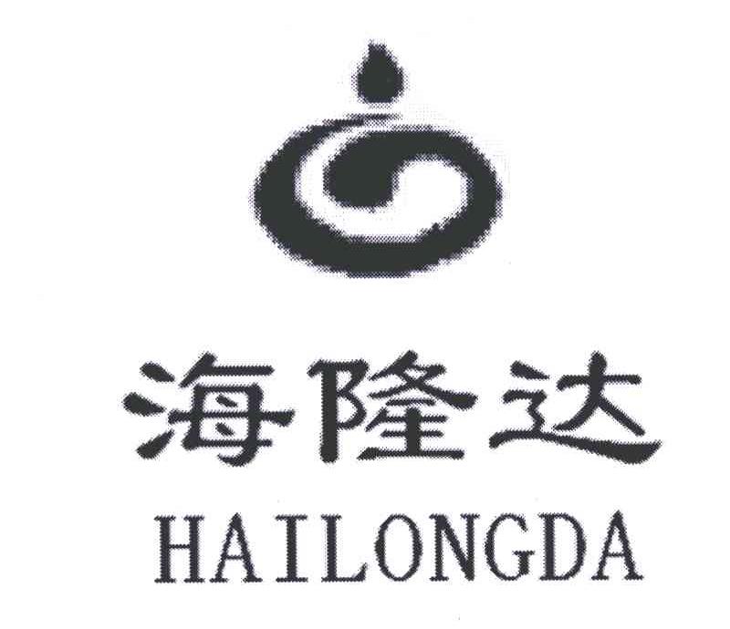 海隆达