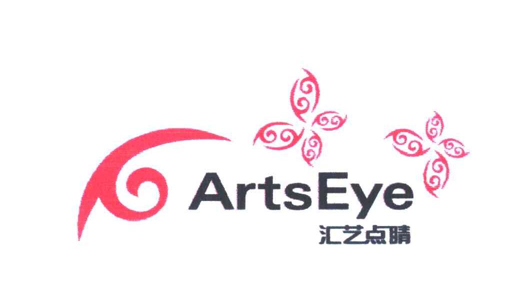 汇艺点睛 ARTSEYE