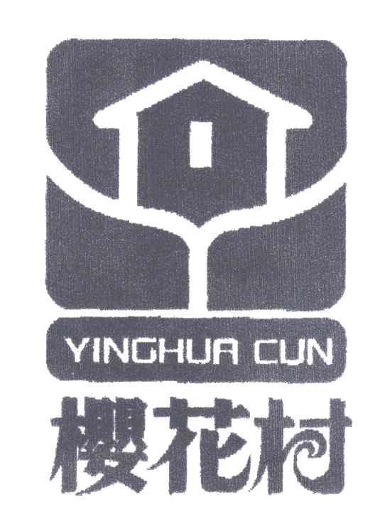 樱花村