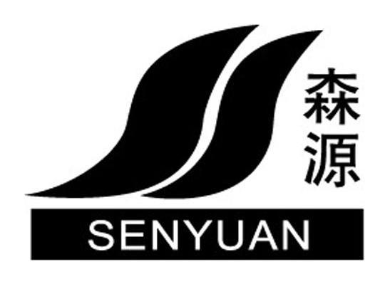 森源