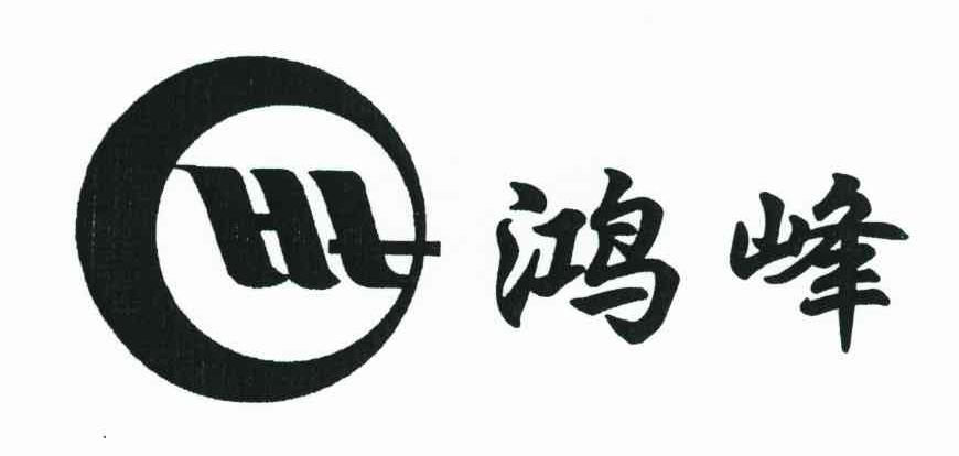鸿峰;HF