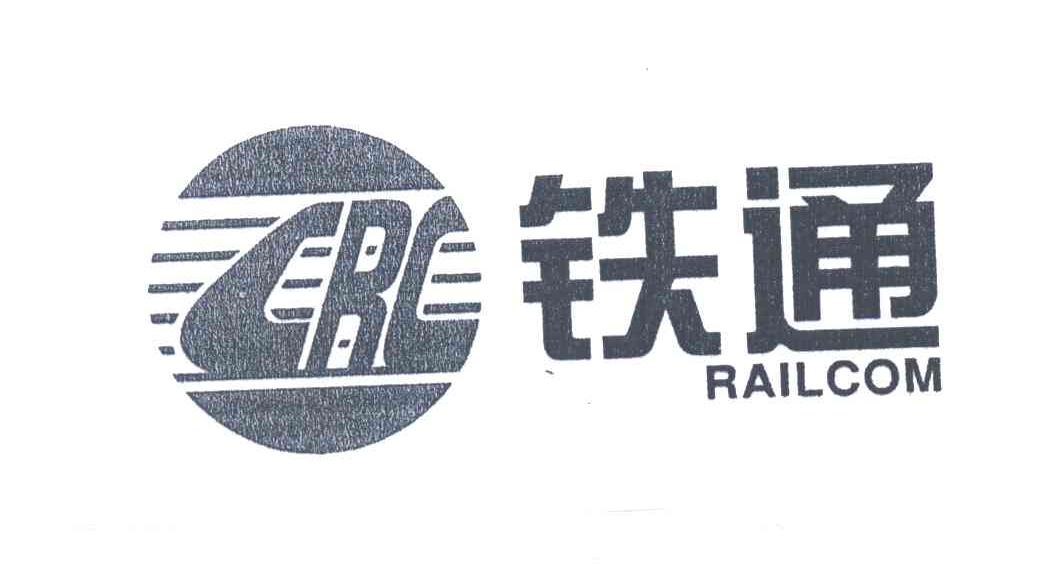 铁通;CRC RAILCOM