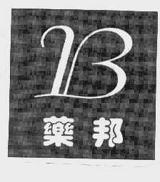 药邦