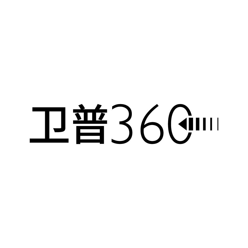 卫普 360
