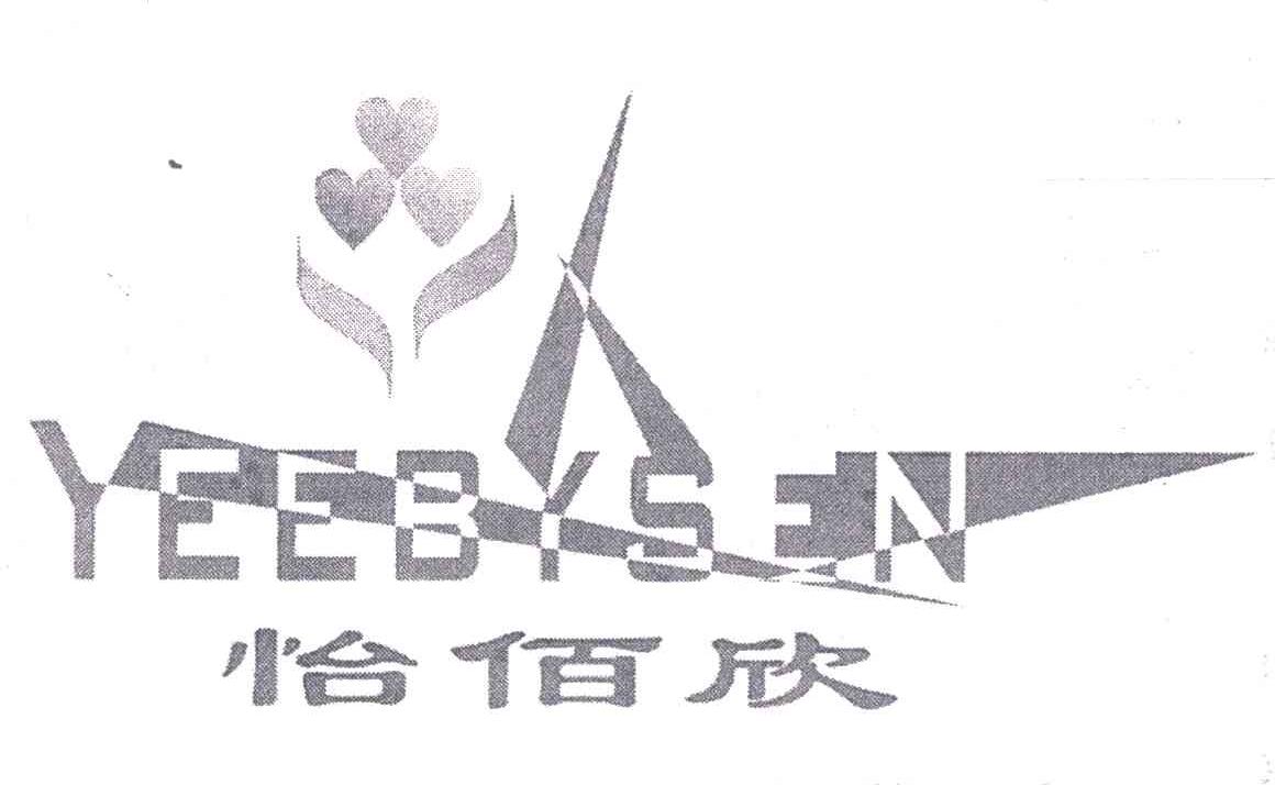 怡佰欣;YEEBYSEN