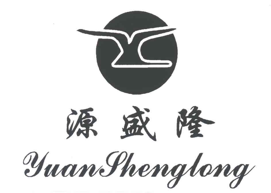 源盛隆