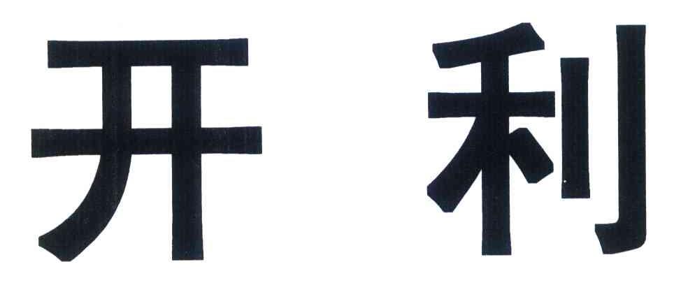 开利