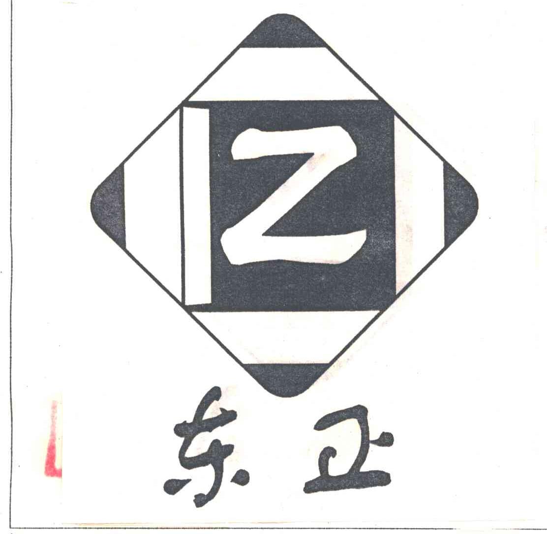 东正