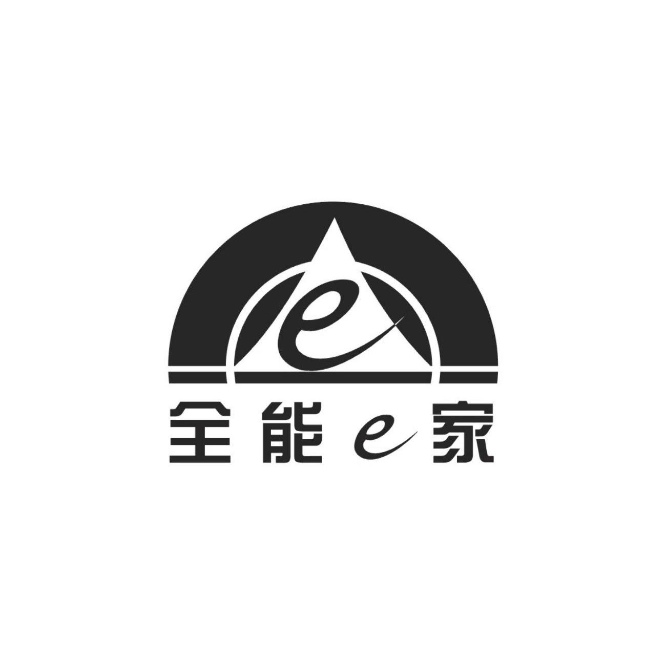 全能E家 E