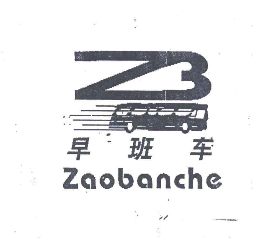早班车