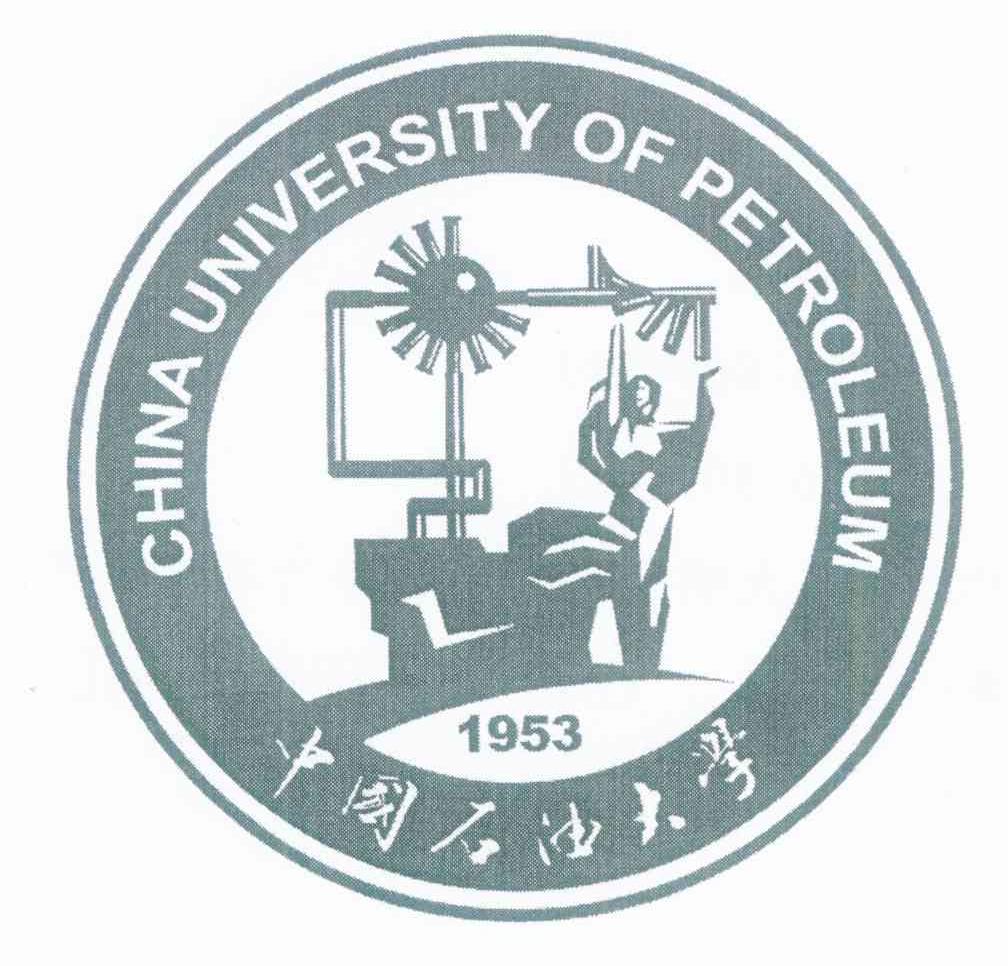 中国石油大学 CHINA UNIVERSITY OF PETROLEUM 1953