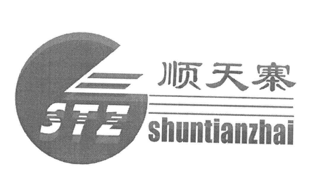 顺天寨 STZ