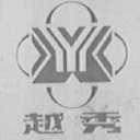 越秀
