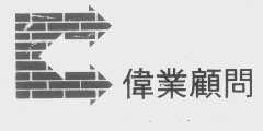 伟业