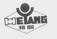 和阳