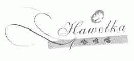 哈唯喀;HAWELKA