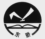 东骄