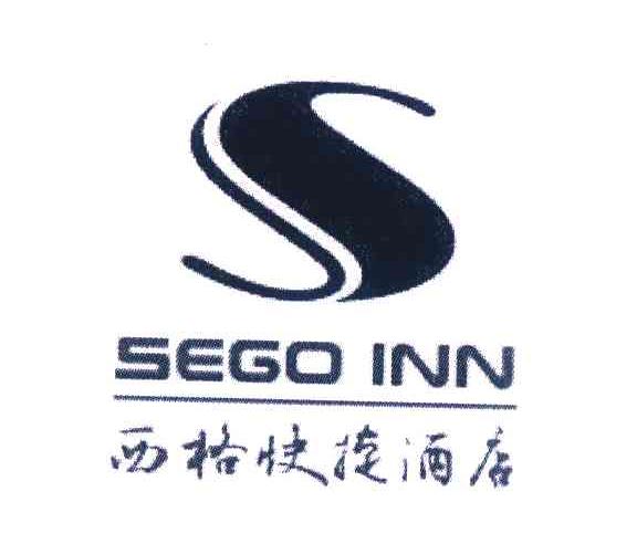 西格快捷酒店 SEGO INN S