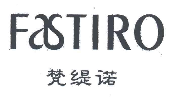 梵缇诺;FASTIRO