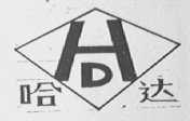 哈达