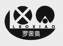 罗茜奥