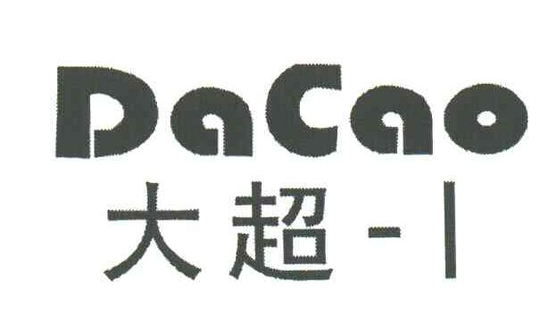 大超;DA CAO
