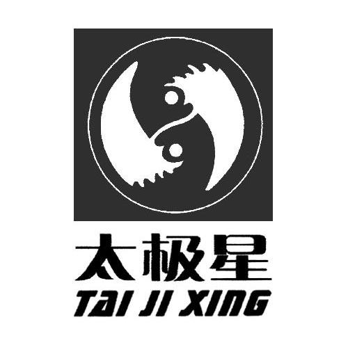 太极星