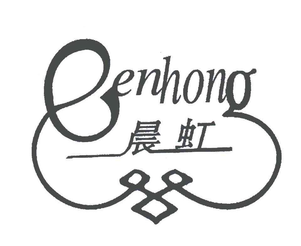 晨虹