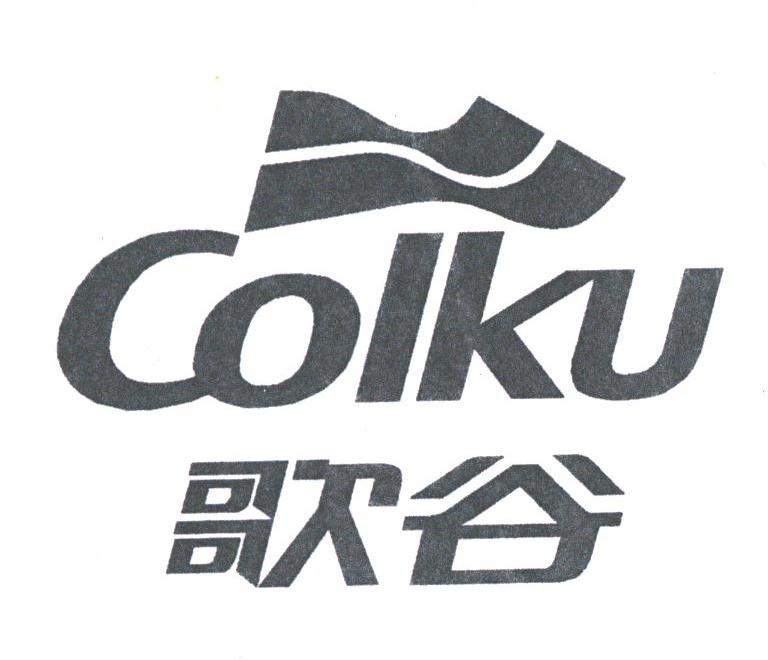 歌谷;COLKU