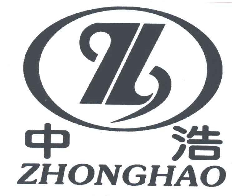 中浩;Z