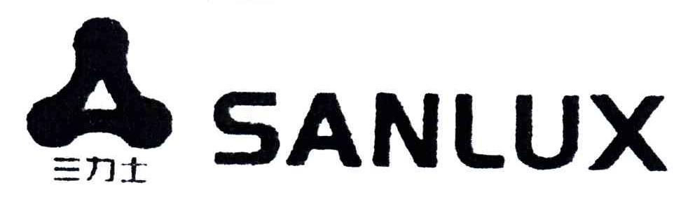三力士;SANLUX