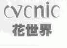 花世界;VCNIC