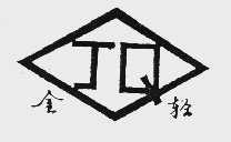 金轻