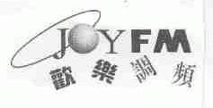 欢乐调频;JOY FM