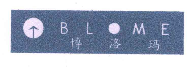 博洛玛;BLOME