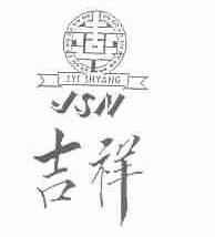 吉祥;JYI SHYANG;JSN
