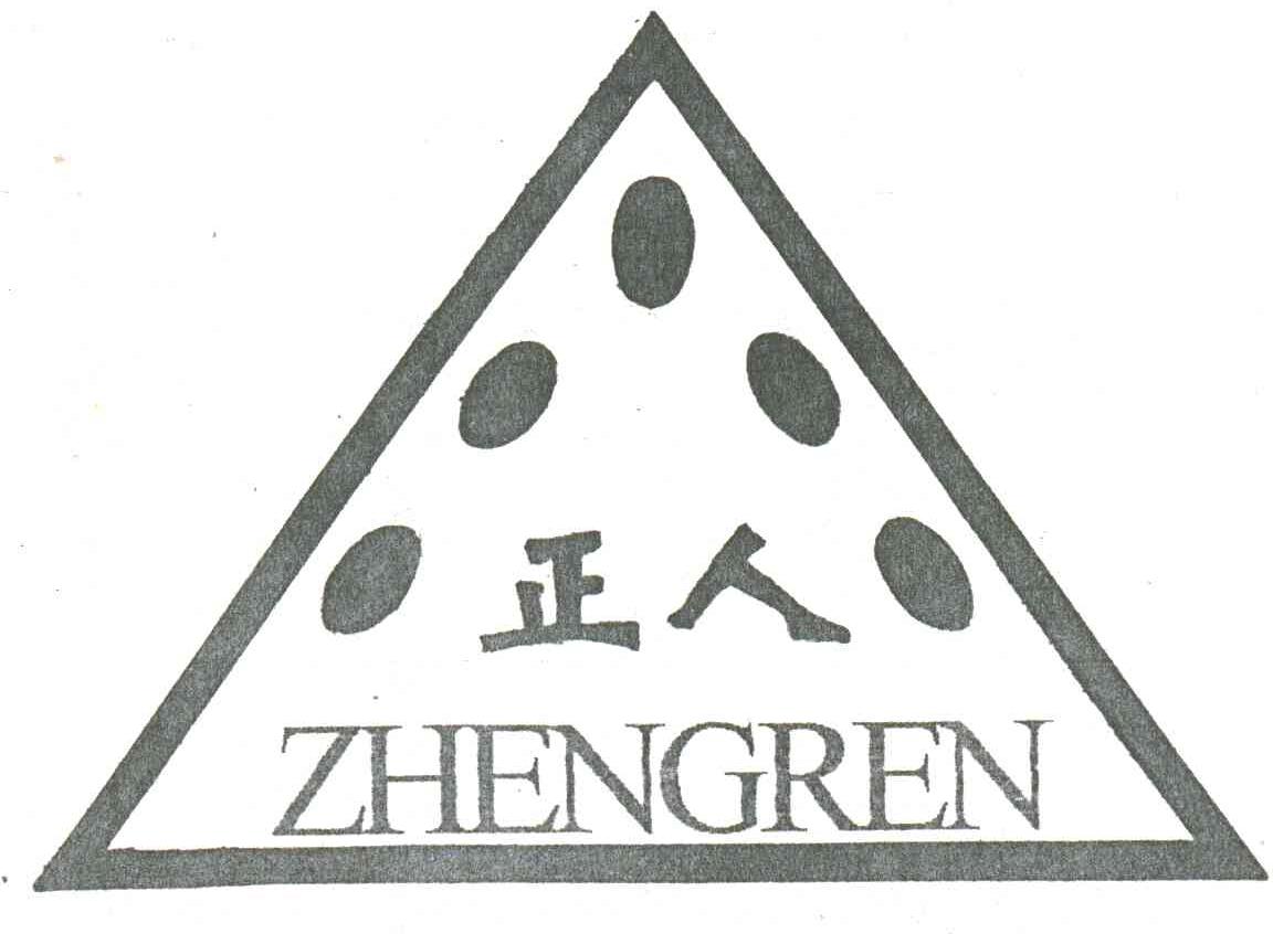正人