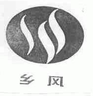 乡风