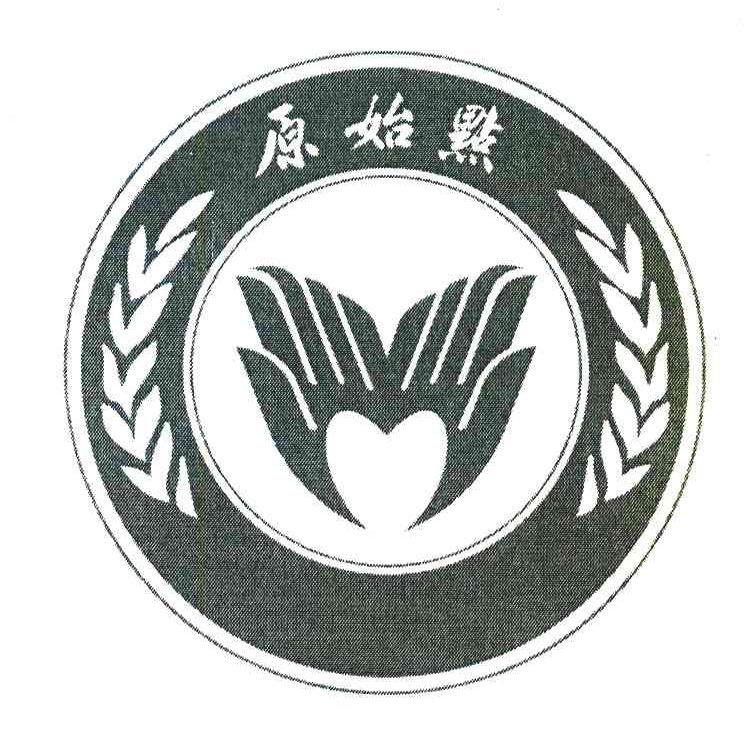 原始点