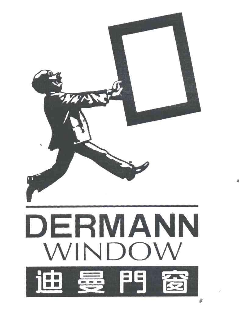 迪曼门窗;DERMANN WINDOW